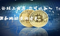 要搜索 Tokenim 地址，你可