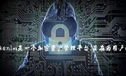 在讨论如何在Tokenim上添加DOT（Polkadot）资产之前，首先我们需要了解Tokenim是什么以及DOT资产的基本情况。Tokenim是一个加密资产管理平台，旨在为用户提供方便的资产交易和管理服务。而DOT是Polkadot网络的原生代币，用于支付交易费用、参与网络治理及其他各种功能。

### 如何在Tokenim上添加DOT资产？逐步指南与实用小贴士