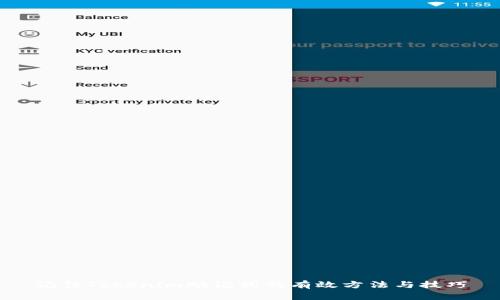 记住Tokenim助记词的有效方法与技巧