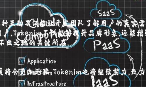 jiaoti冷钱包与Tokenim：加密货币资产安全的未来趋势/jiaoti  
冷钱包, Tokenim, 加密货币, 资产安全/guanjianci

引言：加密货币世界中的安全需求
在日益变化和发展的加密货币领域，安全性问题时刻牵动着每一个投资者的心。随着比特币、以太坊等各类加密资产的价值不断上涨，越来越多的人开始关注如何保护他们的数字财富。冷钱包，作为一种备受推崇的加密资产存储方案，正面临着前所未有的发展机遇。在所有冷钱包技术中，Tokenim凭借其独特的创新和优势，正在悄然改变着用户对加密货币安全的理解。

冷钱包：何为冷钱包？
首先，我们需要了解什么是冷钱包。冷钱包是指一种“离线”存储加密货币的方式，它并不直接连接到互联网。由于这个特性，冷钱包能够有效防止黑客入侵和病毒攻击，从而大幅提升资产的安全性。冷钱包的种类包括硬件钱包、纸钱包等，其核心理念是通过断开网络连接来提供更高的安全保护。

Tokenim的崭露头角
而在众多冷钱包解决方案中，Tokenim以其创新的设计和高效的功能脱颖而出。Tokenim不仅具备了传统冷钱包的安全特性，还在用户体验和便捷性上做出了前所未有的努力。它采用了先进的加密技术，通过多重身份验证和生物识别技术，确保用户资产的安全性。同时，Tokenim还通过友好的用户界面和操作简化，使得即使是初学者也能轻松上手。

冷钱包市场的发展趋势
随着加密货币的普及和发展，冷钱包市场的需求也在逐步上升。根据市场研究数据，预计到2025年，冷钱包的市场规模将呈现爆炸式的增长。越来越多的人意识到，仅仅依靠交易所安全并不足以保护他们的资产。因此，冷钱包将成为每个投资者的必备工具。

Tokenim在冷钱包市场中的竞争优势
在竞争愈发激烈的冷钱包市场，Tokenim的优势显而易见。首先，Tokenim的硬件设计轻便而美观，用户可以轻松携带；其次，其强大的安全措施让每一位用户都能安心存储自己的加密资产。此外，Tokenim还承诺以开放的态度聆听用户反馈，不断进行产品的迭代和升级，以满足用户的需求。

冷钱包的挑战与风险
虽然冷钱包在安全性上有着显著优势，但它们也并非万无一失。用户在使用冷钱包时，仍需注意一些潜在的风险。例如，冷钱包的物理损坏可能导致资产永久丢失。同时，用户需要确保妥善保管与冷钱包相关的私钥和密码，这些信息的丢失同样会造成无法挽回的损失。

未来展望：冷钱包与Tokenim的融合发展
展望未来，Tokenim不仅将持续推陈出新，还将积极探索更多与其他金融科技领域的融合可能性。这包括与去中心化金融（DeFi）的结合，为用户提供更便捷的流动性管理方案。同时，Tokenim还计划推出更丰富的功能，如资产管理工具和市场分析等，以进一步提升用户的使用体验。通过这些努力，Tokenim希望能够成为全球用户心目中的冷钱包首选品牌。

问题讨论
问题一：冷钱包是否适合所有类型的投资者？
这其实是一个值得深入探讨的问题。冷钱包的确为加密资产提供了更高的安全保障，但它的使用适合不同类型的投资者有着很大的差异。对于持有较大金额加密货币的投资者来说，冷钱包无疑是最佳选择，其安全性绝对值得信赖。真心觉得，这部分投资者应该把冷钱包视作重要的资产管理工具。
然而，对于那些只进行小额交易的投资者来说，冷钱包可能显得有些过于复杂和麻烦。其实，初学者使用热钱包（连接互联网的钱包）会比较容易上手，更符合他们的使用需求。有点遗憾的是，很多新手可能在安全性上缺乏认识，因此，在进行资产存储时往往会忽视冷钱包的重要价值。

问题二：Tokenim如何在市场中更好地满足用户需求？
为了在市场中更好地服务于用户，Tokenim需要不断倾听用户反馈，把用户的需求放在首位。首先，Tokenim可以通过社交媒体、用户社区等渠道，与用户保持密切沟通。这种互动不仅能让开发团队了解用户的真实需求，还能帮助他们发现潜在的市场机会。
其次，Tokenim应当提供一些教育资源，例如使用教程、加密资产管理指南等，帮助用户更好地了解如何使用冷钱包。这个过程非常重要，特别是针对新手用户。通过教育用户，Tokenim不仅能够提升品牌形象，还能增强用户对产品的信任感。
最后，Tokenim还需要关注市场竞争和技术发展的动态，持续产品功能，以适应不断变化的用户需求和市场环境。保持灵活性，快速迭代，将是Tokenim未来在市场中立于不败之地的关键所在。

总结
冷钱包作为加密资产安全的重要工具，其市场需求正逐渐提升。Tokenim凭借其独特的设计理念和卓越的安全性，正在为这个市场注入新的活力。未来，冷钱包市场的发展将会更加迅猛，Tokenim也将继续努力，致力于为用户提供更好的服务与体验。在这个快速变化的行业中，每一位投资者都应该重视资产的安全问题，而冷钱包和Tokenim的结合或许将是实现这一目标的最佳方案。