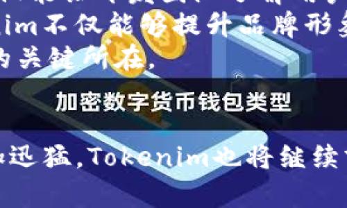 jiaoti冷钱包与Tokenim：加密货币资产安全的未来趋势/jiaoti  
冷钱包, Tokenim, 加密货币, 资产安全/guanjianci

引言：加密货币世界中的安全需求
在日益变化和发展的加密货币领域，安全性问题时刻牵动着每一个投资者的心。随着比特币、以太坊等各类加密资产的价值不断上涨，越来越多的人开始关注如何保护他们的数字财富。冷钱包，作为一种备受推崇的加密资产存储方案，正面临着前所未有的发展机遇。在所有冷钱包技术中，Tokenim凭借其独特的创新和优势，正在悄然改变着用户对加密货币安全的理解。

冷钱包：何为冷钱包？
首先，我们需要了解什么是冷钱包。冷钱包是指一种“离线”存储加密货币的方式，它并不直接连接到互联网。由于这个特性，冷钱包能够有效防止黑客入侵和病毒攻击，从而大幅提升资产的安全性。冷钱包的种类包括硬件钱包、纸钱包等，其核心理念是通过断开网络连接来提供更高的安全保护。

Tokenim的崭露头角
而在众多冷钱包解决方案中，Tokenim以其创新的设计和高效的功能脱颖而出。Tokenim不仅具备了传统冷钱包的安全特性，还在用户体验和便捷性上做出了前所未有的努力。它采用了先进的加密技术，通过多重身份验证和生物识别技术，确保用户资产的安全性。同时，Tokenim还通过友好的用户界面和操作简化，使得即使是初学者也能轻松上手。

冷钱包市场的发展趋势
随着加密货币的普及和发展，冷钱包市场的需求也在逐步上升。根据市场研究数据，预计到2025年，冷钱包的市场规模将呈现爆炸式的增长。越来越多的人意识到，仅仅依靠交易所安全并不足以保护他们的资产。因此，冷钱包将成为每个投资者的必备工具。

Tokenim在冷钱包市场中的竞争优势
在竞争愈发激烈的冷钱包市场，Tokenim的优势显而易见。首先，Tokenim的硬件设计轻便而美观，用户可以轻松携带；其次，其强大的安全措施让每一位用户都能安心存储自己的加密资产。此外，Tokenim还承诺以开放的态度聆听用户反馈，不断进行产品的迭代和升级，以满足用户的需求。

冷钱包的挑战与风险
虽然冷钱包在安全性上有着显著优势，但它们也并非万无一失。用户在使用冷钱包时，仍需注意一些潜在的风险。例如，冷钱包的物理损坏可能导致资产永久丢失。同时，用户需要确保妥善保管与冷钱包相关的私钥和密码，这些信息的丢失同样会造成无法挽回的损失。

未来展望：冷钱包与Tokenim的融合发展
展望未来，Tokenim不仅将持续推陈出新，还将积极探索更多与其他金融科技领域的融合可能性。这包括与去中心化金融（DeFi）的结合，为用户提供更便捷的流动性管理方案。同时，Tokenim还计划推出更丰富的功能，如资产管理工具和市场分析等，以进一步提升用户的使用体验。通过这些努力，Tokenim希望能够成为全球用户心目中的冷钱包首选品牌。

问题讨论
问题一：冷钱包是否适合所有类型的投资者？
这其实是一个值得深入探讨的问题。冷钱包的确为加密资产提供了更高的安全保障，但它的使用适合不同类型的投资者有着很大的差异。对于持有较大金额加密货币的投资者来说，冷钱包无疑是最佳选择，其安全性绝对值得信赖。真心觉得，这部分投资者应该把冷钱包视作重要的资产管理工具。
然而，对于那些只进行小额交易的投资者来说，冷钱包可能显得有些过于复杂和麻烦。其实，初学者使用热钱包（连接互联网的钱包）会比较容易上手，更符合他们的使用需求。有点遗憾的是，很多新手可能在安全性上缺乏认识，因此，在进行资产存储时往往会忽视冷钱包的重要价值。

问题二：Tokenim如何在市场中更好地满足用户需求？
为了在市场中更好地服务于用户，Tokenim需要不断倾听用户反馈，把用户的需求放在首位。首先，Tokenim可以通过社交媒体、用户社区等渠道，与用户保持密切沟通。这种互动不仅能让开发团队了解用户的真实需求，还能帮助他们发现潜在的市场机会。
其次，Tokenim应当提供一些教育资源，例如使用教程、加密资产管理指南等，帮助用户更好地了解如何使用冷钱包。这个过程非常重要，特别是针对新手用户。通过教育用户，Tokenim不仅能够提升品牌形象，还能增强用户对产品的信任感。
最后，Tokenim还需要关注市场竞争和技术发展的动态，持续产品功能，以适应不断变化的用户需求和市场环境。保持灵活性，快速迭代，将是Tokenim未来在市场中立于不败之地的关键所在。

总结
冷钱包作为加密资产安全的重要工具，其市场需求正逐渐提升。Tokenim凭借其独特的设计理念和卓越的安全性，正在为这个市场注入新的活力。未来，冷钱包市场的发展将会更加迅猛，Tokenim也将继续努力，致力于为用户提供更好的服务与体验。在这个快速变化的行业中，每一位投资者都应该重视资产的安全问题，而冷钱包和Tokenim的结合或许将是实现这一目标的最佳方案。