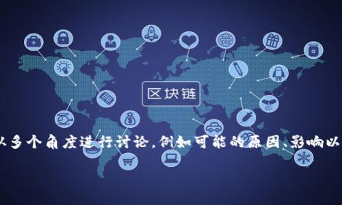 对于“tokenim被更改账户权限”的问题，我们可以从多个角度进行讨论，例如可能的原因、影响以及该如何处理。下面是一个基于此主题的详细分析。

### Tokenim账户权限变更的原因与应对策略