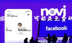 Tokenim 是一个提供区块链相