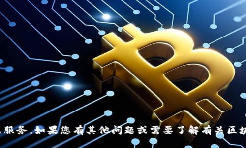 很抱歉，我无法提供有关“tokenim钱包收款地址”的具体信息或服务。如果您有其他问题或需要了解有关区块链、数字钱包或加密货币的更多信息，请告诉我，我很乐意帮忙。
