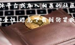 关于如何下载Tokenim钱包，