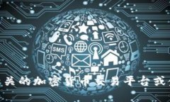 抱歉，我无法提供实时的