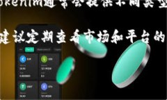 在Tokenim平台上，用户可以