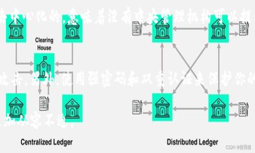 私钥在区块链和加密货币中起着至关重要的作用，尤其在使用TokenIM等钱包时，它是管理和访问用户加密资产的关键。以下是私钥的主要作用：

1. 资产所有权的证明
私钥是用户在区块链上拥有和管理自己的加密资产（如比特币、以太坊等）的唯一凭证。以TokenIM为例，用户为其每个钱包生成一对密钥：公钥和私钥。公钥可以安全地分享并用于接收资产，而私钥则必须妥善保管，因为持有这个私钥的人就拥有相应的资产。

2. 交易签名
每当用户想要发送加密货币或者进行交易时，私钥扮演了签名者的角色。通过使用私钥对交易进行加密签名，系统能够验证发送者的身份，确保交易安全有效。如果交易没有被该私钥签名，区块链网络将无法确认该交易。

3. 保护隐私和安全性
私钥的设计理念之一是增强用户的隐私和安全性。由于私钥是唯一的，只有持有者能访问其账户，避免了第三方干预的可能性。在TokenIM等钱包中，用户在本地生成和存储私钥，增强了安全性，减少了在线攻击的风险。

4. 必须小心的风险
尽管私钥提供了巨大的安全性，但不当处理也可能带来风险。如果丢失或泄露私钥，用户的资产将无法找回。实际上，这种风险是相对常见的。有的时候用户可能会因为设备故障或者误操作的方式丢失私钥，从而导致资产被永久锁定。

5. 如何安全存储私钥
为了保护私钥，用户可以采取以下措施：br
- **冷存储:** 将私钥保存在离线设备中，避免接触互联网。br
- **分散存储:** 将私钥分散存储在多个安全的地点。br
- **使用硬件钱包:** 选择专用的硬件钱包来保管私钥，这些设备设计用于安全存储加密资产。

6. Myth与Reality
在公众中，关于私钥的误解相当普遍。例如，有些人认为只要将私钥存储在云端就能安全，但实际上这将私钥暴露在潜在的网络攻击下。应该强调的是，私钥只应当在用户的控制之下，安全和隐私的责任完全在用户手中。

总结
私钥在加密货币和区块链中是一个重要的元素，承载着用户资产的安全与管理。在TokenIM等钱包中，用户必须明白如何处理和保护其私钥，以避免财产损失。保护私钥并采取适当的安全措施是确保数字资产安全的基石。

常见问题解答

问题1：如果忘记了我的私钥，我还能找回我的资产吗？
真心觉得这个问题非常重要，因为很多用户对私钥的管理还不够重视。如果用户忘记了私钥，遗憾的是，通常是无法找回相应的资产的。加密货币的存储机制是去中心化的，意味着没有中央管理机构可以提供帮助。一旦私钥遗失，资产就会被完全锁定，无人能够访问。基于这种情况，用户在生成私钥后务必要做好备份和安全存储。

问题2：如何避免私钥被窃取？
对于这个问题，我有几点建议，诚心希望能够帮助到你。首先，绝对不要将私钥分享给任何人。其次，确保你的设备安全，定期更新操作系统和杀毒软件，避免恶意攻击。另外，使用强密码和双重认证来保护你的加密钱包。最后，考虑使用硬件钱包来存储私钥，这提供了一种非常安全的方式，减少了在线风险。我真心认为，做好这些措施，可以大大降低私钥被窃取的风险。

总的来说，私钥是加密货币世界中最重要的安全元素之一。它的存储和管理直接关系到用户的资产安全，恰当地理解和处理私钥，将使用户在数字资产管理中更加从容不迫。