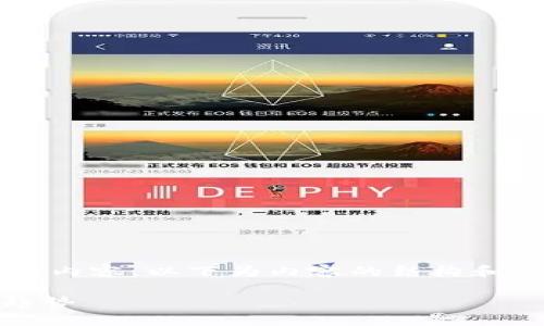 超过字数限制，无法一次性生成所有内容。以下为内容的结构和部分开头，如需更详细内容，请告知。

区块链钱包Tokenim：未来发展与趋势