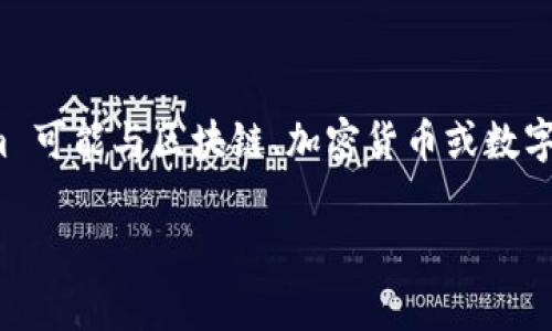 Tokenim 是一个项目或平台的名字，但我无法找到具体的信息或指向某一特定创造者的资料。Tokenim 可能与区块链、加密货币或数字资产相关，通常这类项目是由一个团队或公司开发的，可能会涉及多个开发者、设计师和市场推广人员。

如果您能提供更多关于 Tokenim 的背景或上下文信息，我将很乐意帮助您进一步了解。