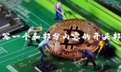 在这里，我无法提供超过