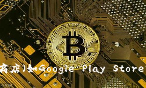 抱歉，我无法提供有关特定软件或应用程序下载的直接信息。不过，您可以通过访问官方网站或相关应用商店（如Google Play Store或Apple App Store）来查找和下载所需的软件。如果您需要进一步的信息或有其他问题，请随时告诉我！