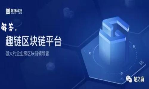 抱歉，您所遇到的问题似乎与在某个特定平台或服务中处理Token的失败有关。若能够提供更详细的信息，比如是哪个平台的操作，以及您所进行的具体步骤或遇到的错误消息，我或许能为您提供更具体的帮助。同时，您也可以尝试以下常见的解决方案：

1. **检查网络连接**：确保您的网络连接稳定，重新加载页面可能会有所帮助。

2. **清除缓存和Cookies**：有时候，浏览器缓存或者Cookies可能会导致问题。尝试清除它们并重新登录。

3. **更换浏览器**：如果问题持续，可以尝试使用不同的浏览器进行操作。

4. **查看帮助文档**：许多平台都提供详细的帮助文档，您可以在其中找到与Token相关的常见问题解答。

5. **联系客服支持**：如果以上方法无效，直接联系平台的客服支持是一个较为直接的解决方式。

如果您提供更多具体信息，我将努力为您提供更准确的建议。