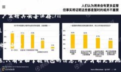 在币圈中，观察和管理加