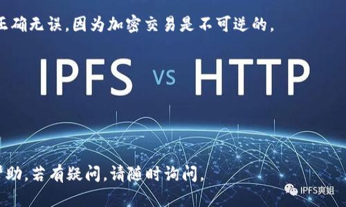 在Tokenim里创建TRX钱包的步骤如下，假设您对加密货币有所了解，并且希望通过Tokenim进行TRX（波场币）交易。

### 步骤 1: 下载Tokenim应用
首先，您需要从应用商店（iOS 或 Android）下载并安装Tokenim应用。这是一个流行的加密钱包，支持多种数字货币，包括TRX。

### 步骤 2: 注册账户
打开应用程序后，您需要创建一个新的账户。通常，您需要提供有效的电子邮件地址并设置一个强密码。确保密码复杂，以增加账户安全性。

### 步骤 3: 创建新钱包
注册完成后，您将会看到创建新钱包的选项。选择这个选项，您可能需要选择钱包类型（一般情况下选择“普通钱包”）。

### 步骤 4: 备份钱包
在创建钱包过程中，系统会生成一个助记词（通常为12个单词），这是您钱包的恢复密钥。请务必将其备份到安全的地方，切勿与他人分享。这非常重要，因为一旦您丢失助记词，就无法恢复您的钱包及其内的资产。

### 步骤 5: 设置钱包安全性
推荐您开启一些安全措施，比如二步验证（2FA）功能。这能为您的账户增加额外的安全层，保护您的数字资产。

### 步骤 6: 添加TRX
成功创建钱包后，您可以添加TRX。打开钱包，找到“添加资产”或“接收”按钮，系统会显示TRX的地址，您可以将其他地方的TRX发送到这个地址。

### 步骤 7: 开始交易
您现在已经成功创建了TRX钱包，可以接收和发送TRX。请在交易时小心，确保地址正确无误，因为加密交易是不可逆的。

### 注意事项
- **安全性**: 一定要定期更新密码并保护好助记词。
- **更新**: 保持应用程序的更新，获得最新的安全功能和修复。
- **审核**: 在进行实际交易之前，检查您输入的所有信息，确保准确无误。

通过以上步骤，您就可以在Tokenim上轻松创建一个TRX钱包了！希望这对您有所帮助，若有疑问，请随时询问。