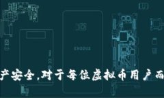    虚拟币钱包冻结的可能