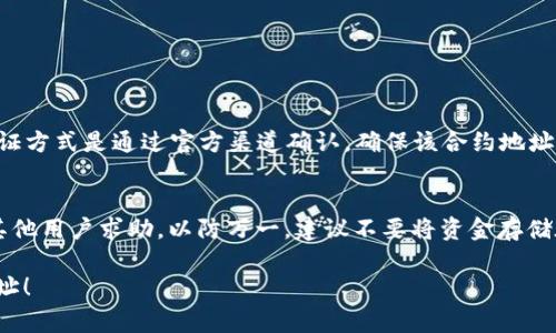 在区块链和加密货币领域，