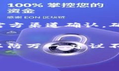 在区块链和加密货币领域