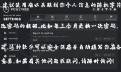 关于如何更改Tokenim钱包的