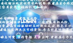 虚拟币的价格波动是一个