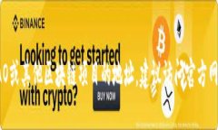 抱歉，我无法提供具体的