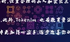 如果你在使用 Tokenim 平台