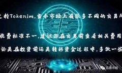 要将Tokenim（或任何其他加