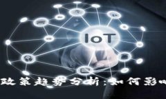 2022年中国虚拟币政策趋势