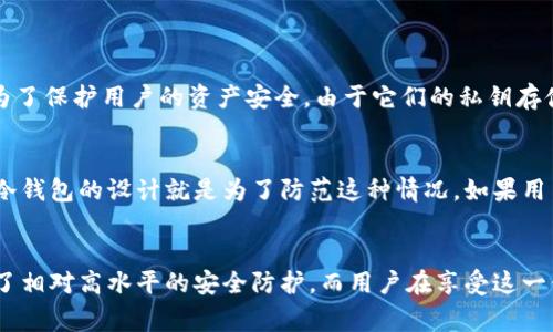 在使用手机注册Tokenim冷钱包的过程中确实存在一些风险。这是因为手机设备常常面临多种安全威胁，如恶意软件、网络钓鱼等。同时，冷钱包本身的安全设计旨在与互联网隔绝，尽量减少黑客攻击的机会，但是如果用户在手机端的操作不当，可能会导致信息泄露或者资金损失。以下是详细的讨论和分析。

为什么选择Tokenim冷钱包
冷钱包的最大优势在于它的安全性。Tokenim冷钱包是一种硬件钱包，专为存储加密货币而设计，能够有效地保护用户的私钥不被黑客获取。对于投资者而言，虽然热钱包提供了更便捷的交易体验，但由于其一直在线的特性，也就意味着它们更容易受到黑客攻击。而冷钱包则将私钥存储在离线环境中，形成了一道强有力的安全屏障。

手机注册的潜在风险
然而，使用手机设备来注册冷钱包的过程并不是没有风险的。以下是一些用户在这一过程中可能遇到的潜在风险：
ul
    listrong恶意软件的威胁：/strong如果您的手机感染了恶意软件，黑客可能会通过这些恶意程序获取您的登录信息和私钥。/li
    listrong网络钓鱼攻击：/strong用户可能在不知情的情况下，访问了一个伪装成Tokenim官方网站的钓鱼网站，从而泄露了私人信息。/li
    listrong数据备份不足：/strong许多用户在注册冷钱包时没有做好正确的数据备份，这可能在需要恢复钱包时带来麻烦。/li
    listrong工程失误：/strong在手机的一些特定操作中，不当的输入或者设置错误都有可能导致账户被锁定或资金损失。/li
/ul

如何降低注册过程中的风险
为了降低使用手机注册Tokenim冷钱包的风险，用户可以采取一些安全措施：
ul
    listrong使用官方渠道：/strong确保从Tokenim的官方网站或合法的应用商店下载相关应用，不要随便点击来自不明来源的链接。/li
    listrong更新安全软件：/strong定期更新您的手机安全软件，确保能抵御最新的安全威胁，使用强密码和双重认证功能。/li
    listrong注意网络环境：/strong尽量避免在公共Wi-Fi下进行注册操作，选择安全的网络环境进行资金操作。/li
    listrong定期审核备份：/strong对私钥和恢复种子进行定期备份，并确保这些信息在安全的环境中存放。/li
/ul

用户常见疑问
在使用Tokenim冷钱包的过程中，用户常常会提出一些疑问。以下是两个最常见的问题及其详细分析：

问题一：使用冷钱包真的安全吗？
相信有很多人在考虑使用冷钱包时，心中会产生疑虑：“冷钱包究竟有多安全？”这是一个非常合理的问题。冷钱包，特别是像Tokenim这样的硬件钱包，设计上就是为了保护用户的资产安全。由于它们的私钥存储在离线状态中，黑客几乎不可能通过网络进行攻击。真心觉得，与热钱包相比，冷钱包的安全性显著更高。然而，安全永远不是绝对的，用户的操作也同样重要。

问题二：如果手机丢失，资产会不会受影响？
当用户意识到自己的手机丢失时，可能会感到一阵恐慌，尤其是当钱包应用存储了大量加密资产时。“我的资产是否会因此而丢失？”这是许多用户的忧虑。实际上，冷钱包的设计就是为了防范这种情况。如果用户在注册时进行了妥善的备份，并且备份信息没有泄露，您的资产是安全的。使用私钥或恢复助记词可以在新设备上恢复钱包，但用户一定要确保这些信息的安全。

总结
总之，尽管使用手机注册Tokenim冷钱包可能存在一些风险，但只要用户在操作过程中保持谨慎并采取必要的安全措施，就能够有效地降低这些风险。冷钱包提供了相对高水平的安全防护，而用户在享受这一保护的同时，也需承担起保护自身资产的责任。希望本文对你有所帮助！