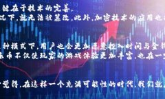   虚拟游乐币的未来发展趋