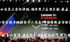   虚拟币持币地址的未来发