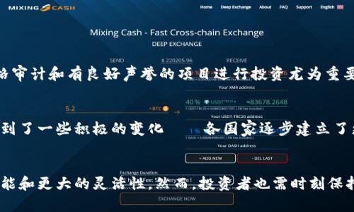 攻省标虚拟货币子母币的未来发展趋势及其生态影响/攻省标
關鍵词虚拟货币, 子母币, 未来趋势, 区块链/關鍵词

引言
在金融科技的浪潮推动下，虚拟货币已经从一个新兴概念发展成了一个环境复杂、参与者众多的生态系统。而在这个体量庞大的领域中，“子母币”这一概念渐渐浮出水面，越来越受到关注。什么是子母币？其实际上是一种在某种母币的基础上衍生出的虚拟货币，通常用来实现某些特定的功能或目的。伴随着金融市场的迅速变化，子母币的未来发展趋势值得我们深入探讨。

子母币的定义与基本概念
首先，我们来解释一下什么是子母币。在区块链和虚拟货币的世界中，子母币是指在某个母币的基础上发行的替代币。比如说以太坊的 ERC-20 代币都可以看作是以太坊母链上的子母币，它们通常有自己的特定功能，适用于不同的应用场景。子母币的出现能够为母币增加额外的使用场景和经济活动，这种双向的生态效应使得子母币显得尤为重要。

子母币的经济模型
子母币的经济模型通常以母币为基础，这让它们在价值、功能和流动性方面都与母币紧密挂钩。子母币可以用于多种目的，例如支付、治理和激励机制。这里只是提到其中之一，实际上子母币的经济模型可以千变万化，主要取决于发行其团队的设计。对于投资者来说，理解这些经济模型非常重要，因为它关系到其未来的投资回报率。

子母币的应用场景
关于子母币的应用场景，我们可以说是相当多元化的。依托于母币的强大功能，子母币能够针对特定需求进行定制化，例如用户忠诚度计划、特定社区的投票权、甚至是去中心化金融（DeFi）中的流动性挖矿工具等。这种灵活性使得子母币在金融科技领域极具竞争力。

未来发展趋势
现在我们进入主题，来看看子母币未来的发展趋势。首先，随着区块链技术的不断演进，子母币的功能和用途将会更加多样化。越来越多的项目将会尝试通过子母币来创造新的经济模型和激励机制，从而推动整个虚拟货币生态的健康发展。我们可能会看到通过子母币实现更多跨链交互的项目出现，这将极大地增强用户体验。

问题探讨

问题一：子母币的安全性如何保障？
安全性一直是虚拟货币领域最为关注的话题之一。子母币虽然依托于母币的强大安全机制，但自身的智能合约和经济模型也容易受到攻击。因此，选择那些经过严格审计和有良好声誉的项目进行投资尤为重要。真心觉得，在一个经历了诸多安全事件的市场中，投资者需要具备一定的辨别能力和风险意识。

问题二：子母币的监管环境如何发展？
随着虚拟货币的日益普及，各国的监管机构也逐渐加强了对其的监管力度。真有点遗憾，这使得许多优秀的项目在早期阶段因为合规问题被迫退出。然而，我们也看到了一些积极的变化——各国家逐步建立了更为清晰的监管规则，这将有利于促进整个生态的健康发展。投资者在参与子母币的交易时，应该密切关注相关的政策法规，以规避潜在风险。

结语
总结上述内容，子母币作为虚拟货币生态中的一项重要创新，其未来的发展潜力不可小觑。我们可以预见，随着技术进步和市场变化，子母币将展现出更加丰富的功能和更大的灵活性。然而，投资者也需时刻保持警惕，不断更新自身对市场的理解和对风险的应对能力。做人要有自己独立的见解，这才是参与这个快速变化的市场的最佳方式。