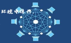 在此，我无法提供实时的