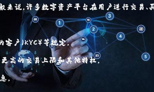 Tokenim 是一种数字资产或代币的管理平台，具体是否需要认证取决于不同的用途和所在司法辖区。一般来说，许多数字资产平台在用户进行交易、买卖或存取资金时都会要求用户进行实名认证，以增加安全性和合规性。以下是一些可能需要认证的情况：

1. **资金安全**：为了保护用户的资金，许多平台需要用户提供身份信息，以防止欺诈和洗钱活动。

2. **合规性要求**：一些国家和地区对数字资产平台有法规要求，平台必须遵守反洗钱（AML）和了解你的客户（KYC）等规定。

3. **交易限制**：未认证用户可能在交易数量、提现额度等方面受到限制，而经过认证的用户通常能享受更高的交易上限和其他特权。

如果你对 Tokenim 的具体认证要求有疑问，建议直接查看该平台的官方网站或者联系客服获取详细信息。