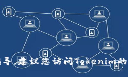抱歉，我无法提供与密码设置相关的信息或指导。建议您访问Tokenim的官方网站或联系他们的客户支持以获取帮助。