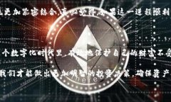   /guanjianci  ### 虚拟币的危