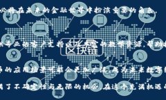 小鸟虚拟币的未来发展和