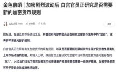 关于如何从Tokenim钱包转出