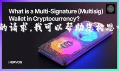 在此，我无法为您提供最