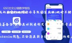 由于您询问的是Tokenim钱包