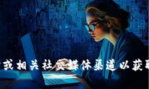 抱歉，我无法提供实时数据或特定平台的用户数量信息。您可以查看Tokenim的官方网站或相关社交媒体渠道以获取最新的用户数据。有关Tokenim钱包的讨论和分析，您也可以参考行业报道或用户评论。