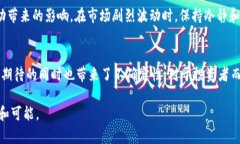   2023年虚拟币行情趋势分析：未来的发展与投资