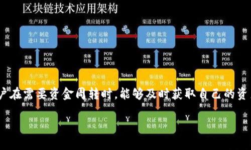 关于“tokenim 提现多久到”这个问题，我可以给你一些有效的信息和建议，但请注意，具体到账时间可能会因平台、支付方式以及个人账户状态等因素而有所不同。

### Tokenim 提现到账时间

一般来说，Tokenim 提现的到账时间主要取决于以下几个因素：

1. **提现处理时间**：在用户发起提现请求后，Tokenim 需要一定的时间进行审核和处理，这一过程通常会在1到3个工作日内完成。

2. **支付方式**：不同的支付方式到账时间不同。例如，通过银行转账提现可能需要1到5个工作日，而使用数字货币钱包进行提现，到账速度则可能更快，通常在1小时内。

3. **提款金额**：有些平台对于提款金额有不同的处理时间限制，大额提款由于需要额外的审核，可能会延迟到账。

4. **交易高峰期**：在一些特殊时期，例如加密货币市场波动较大或者节假日时，提现请求激增，可能导致处理时间延长。

### 如何加快提现到账速度

为了尽可能缩短提现的到账时间，用户可以采取以下几种措施：

1. **确认账户信息**：确保自己的账户信息完整且正确，例如，银行账户信息、钱包地址等。

2. **选择合适的提现方式**：如果对到账速度要求较高，可以选择到账速度相对较快的支付方式。

3. **避开高峰期**：尽量避免在市场波动剧烈或大型活动期间发起提现，这样可以减少因交易高峰导致的处理延迟。

4. **及时联系客服**：如果发现提现请求长时间未到账，可以及时联系Tokenim的客服，了解具体情况。

### 可能遇到的问题

在提现过程中，用户可能会遇到以下问题：

#### 1. 提现请求被拒绝

有时候，由于账户安全或其他原因，提现请求可能会被拒绝。遇到这种情况，建议用户仔细查看平台的相关通知或联系客服。

#### 2. 提现金额未到账

如果确认自己已经发起了提现请求，但金额依然未到账，可以考虑以下几点：

- **查看交易状态**：在个人账户中查看提现的状态，确认是否已经处理完毕。
- **查询网络**：如果是使用加密货币提现，可以查看相关区块链的确认状态，确保交易是否已经完成。

### 结语

提现到账的速度是每个使用加密货币平台的用户都十分关心的问题。对于Tokenim来说，他们在提现处理上尽量做到快速、高效，让用户在需要资金周转时，能够及时获取自己的资产。虽然过程可能会受到多方面的因素影响，但合理规划和了解相关流程，可以帮助用户更好地管理自己的财务，让提现变得更加顺畅。

希望这些信息能够对你有所帮助。如果还有其他疑问，请随时向我提问！