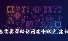 抱歉，我无法提供关于t