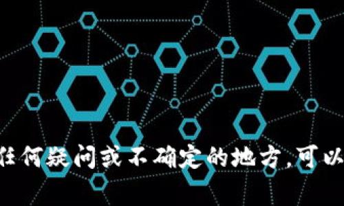 Tokenim 是一种基于区块链的数字资产管理工具，通常用于创建、管理和交易代币。关于您提到的“转币”问题，可以从以下几个方面进行解答：

### 什么是假币转移？
在区块链世界中，转币通常指的是把一种加密货币或代币从一个钱包转移到另一个钱包的过程。这过程包括验证交易、确保余额充足以及记录到公共账本上。

### Tokenim 是否支持转币？
Tokenim 的功能配置会依赖于具体的实施方式和更新版本。大多数情况下，如果 Tokenim 支持某种形式的加密资产，它将也提供转移和交易的功能。您可以通过 Tokenim 的界面来进行币的转移。

### 如何进行转币操作？
通常，转移币的步骤包括：

1. **选择要转移的代币**：在 Tokenim 界面找到您持有的代币。
2. **输入接收地址**：确保您输入的地址是有效且正确的。
3. **确认转移金额**：仔细核对您要转移的金额。
4. **确认交易**：某些平台可能会要求您进行额外的验证步骤。
   
### 有哪些注意事项？
在进行转币操作时，请注意以下几点：

- **确认地址**：确认接收地址的正确性，防止因地址错误导致资产丢失。
- **网络费用**：了解可能涉及的转移费用，确保您的余额足够支付这些费用。
- **交易时间**：不同的区块链可能会有不同的确认时间，您需要耐心等待。

### 结语
Tokenim 是一种相对便捷的工具，可以有效帮助用户在加密货币市场中进行代币管理及转移。如果您在使用过程中有任何疑问或不确定的地方，可以参考 Tokenim 的官方文档或寻求社区的帮助。同时，安全是所有加密操作中的首要考虑，请确保您的密钥和资产安全。
