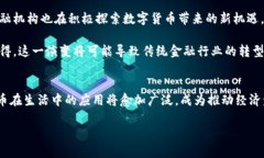   手机支付与虚拟币的未来