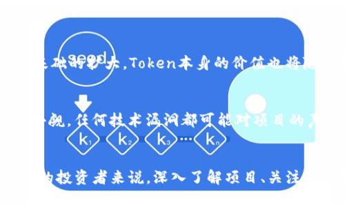 jiaotiTokenim项目点评：区块链技术的未来发展与趋势/jiaoti
Tokenim, 区块链, 投资, 加密货币/guanjianci

引言
近年来，区块链技术作为一种颠覆性的创新，吸引了无数投资者和科技爱好者的目光。其中，Tokenim项目作为一个新兴的区块链平台，以其独特的技术架构和商业模式，正逐渐在行业中崭露头角。对于那些对区块链和加密货币感兴趣的人来说，了解Tokenim项目的进展和未来趋势，是投资决策的重要一环。真心觉得，探索这一领域的每一步都充满了期待！

Tokenim项目概述
Tokenim项目旨在构建一个高效、安全并且用户友好的区块链生态系统。该项目致力于将现有的金融服务与区块链技术结合，创造一个透明、可追溯的金融环境。通过其独特的Token化结构，Tokenim力求解决传统金融体系中的痛点，为用户提供更优质的服务体验，让所有参与者都能受益。实话实说，这个设想听起来非常振奋人心！

目前的发展现状
截至目前，Tokenim项目已经通过一系列成功的融资活动，获得了初步的资本支持，并在技术开发上取得了一定的进展。项目团队由经验丰富的区块链专家和金融科技领域的资深人士组成，确保了项目的可行性和创新性。
不仅如此，Tokenim还积极与多家金融机构和科技公司合作，以扩展其生态系统的影响力。这种合作模式，有助于Tokenim快速吸引用户并建立信任。真心希望这些努力能为项目带来更多的成功与机遇！

Tokenim的市场前景
随着区块链技术逐步成熟，加密货币的接受度不断提高，Tokenim项目的市场前景看似一片光明。根据市场分析，区块链金融的需求将在未来几年持续增长。Tokenim利用其独特的商业模型，预计将能够迅速占领市场，并为投资者带来丰厚的回报。
但走到这一步容易，持续稳定的发展就需要项目团队不断创新和调整，以应对市场的变化和用户的需求。有点遗憾的是，很多优秀的项目在这个环节中可能会面临挑战，因此Tokenim能否持续增长，将取决于其执行力和适应能力。

如何评估Tokenim的投资价值
在考虑投资Tokenim项目时，投资者需要综合评估多个方面，包括团队的专业性、技术的可行性、市场的需求以及竞争对手的状况等。真心觉得，全面的评估能帮助投资者更清晰地了解项目的潜力。
投资者应关注Tokenim的生态系统建设，以及与其它金融科技公司的合作情况。这些合作不仅能够提升Tokenim的市场地位，也能带来更可靠的用户基础。

可能面临的挑战
尽管Tokenim项目具备众多优势，但在发展过程中仍然可能面临一系列挑战。首先，区块链领域竞争激烈，类似的项目层出不穷，Tokenim需要通过不断创新和优质的用户体验来保持竞争力。
其次，监管政策的不确定性也是一个不可忽视的因素。不同国家对加密货币和区块链技术的监管政策各异，Tokenim需要在合规性方面加大努力，以免影响项目的正常运营。有点遗憾的是，由于这些外部因素，投资的风险也随之增加。

未来趋势展望
展望未来，Tokenim项目发展的一大趋势是增强用户参与度。随着区块链技术的普及，用户对项目的透明度和参与感的要求也在不断提高。Tokenim可以通过社区治理和个性化服务，满足用户的需求，从而增强用户忠诚度。
此外，跨行业的合作将是Tokenim未来发展的另一大趋势。通过与不同领域的企业合作，Tokenim可以实现资源的有效整合，推出更多创新服务和产品。真心期待这样的合作能够为Tokenim带来新的增长点！

常见问题解答

h4问题1：Tokenim项目的盈利模式是什么？/h4
Tokenim项目的盈利模式主要围绕其Token化服务展开。通过配套的交易手续费、利息收入和合作伙伴的服务费，Tokenim能够实现可持续的收入流。此外，随着用户基础的扩大，Token本身的价值也将随之提高，为投资者提供更多的增值机会。

h4问题2：投资Tokenim的风险有哪些？/h4
尽管Tokenim项目具备一定的优势，但投资者仍然需要警惕若干潜在风险。首先是市场风险，区块链行业仍处于快速变革中，价格波动性较大。其次，技术风险也不容小觑，任何技术漏洞都可能对项目的声誉造成严重影响。此外，监管风险也需关注，法律环境的变化可能直接影响Tokenim的运营。真心希望所有投资者都能在充分了解这些风险的基础上做出明智决策。

结语
总的来说，Tokenim项目在区块链领域展现了良好的发展潜力和市场前景。通过不断创新和，Tokenim有望成为影响未来金融科技的重要力量。当然，对于每一个潜在的投资者来说，深入了解项目、关注市场动态，合理评估风险，都是非常重要的。希望大家都能在这条充满挑战与机遇的道路上，找到属于自己的成功之道！