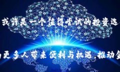 baot虚拟林肯币：未来数字