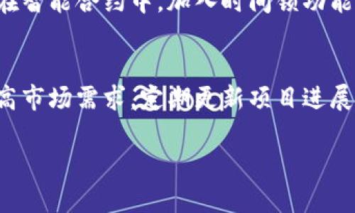 设置Tokenim币（或其他加密货币）的过程涉及多个步骤，主要包括创建币种、配置区块链网络、发行代币等。以下是设置代币的一般流程：

步骤 1：选择区块链平台
首先，您需要决定在哪个区块链平台上发行您的代币。常见的平台包括以太坊（Ethereum），波卡（Polkadot），和币安智能链（Binance Smart Chain）。每个平台有其独特的特性和优势，例如以太坊使用智能合约，而币安智能链提供更低的交易费用。

步骤 2：创建代币标准
在以太坊等平台上，您需要确定代币的标准。最常见的代币标准是ERC-20和ERC-721。ERC-20适用于可替代代币，而ERC-721用于非同质化代币（NFT）。根据您代币的用途和功能，选择合适的标准很重要。

步骤 3：开发智能合约
接下来，您需要编写智能合约，以定义代币的名称、符号、总供应量等。这通常需要一定的编程知识，特别是对Solidity（以太坊的编程语言）的了解。如果您不熟悉编程，可以考虑聘请专业的区块链开发人员。

步骤 4：测试合约
在将代币部署到主网之前，务必要在测试网上进行测试。这一步骤至关重要，能够确保您的代币功能正常，并且没有漏洞。许多区块链平台提供测试网环境供开发者测试。

步骤 5：部署智能合约
经过充分的测试后，您可以将智能合约部署到主网。一旦部署，代币就正式发行。部署过程通常需要支付一些网络费用，因此请准备适当的加密货币以支付这笔费用。

步骤 6：添加流动性并上架交易所
为了让用户能够购买和交易您的代币，您可能需要在去中心化交易所（如Uniswap）或中心化交易所（如Coinbase、Binance）上上市。此外，您可能需要通过流动性池提供流动性，以确保交易的顺利进行。

步骤 7：宣传与社区建设
成功发行代币的关键在于推广。创建社交媒体账号、加入相关的论坛和社区、制定营销策略都是吸引用户的重要方式。社区的支持对代币的长期成功尤为重要。

步骤 8：合规性与法律考虑
最后，确保您的代币符合当地法律法规。不同国家对加密货币的监管政策不同，因此，建议咨询专业法律顾问，以避免未来的法律风险。

相关问题

问题1：如何确保筹集的资金安全？
真心觉得，许多加密项目在筹集资金时常常忽视了安全问题，最终导致项目失败。保证资金安全的方法有很多，首先使用多重签名钱包来存储筹集的资金。在智能合约中，加入时间锁功能，防止资金在未达成特定条件前被随意提取。在交易所上架之前，确保有良好的审计记录，选择与有声望的第三方审计公司合作，以便早日获得社区的信任。

问题2：如何提高代币的市场需求？
有点遗憾的是，许多新代币在首次上市后就失去了市场关注度。为此，您可以通过建立强大的社区、提供激励机制、与其他项目合作以及不断改进产品来提高市场需求。定期更新项目进展，分享使用案例，讲述用户的成功故事，这些都能有效吸引新用户关注您的代币。同时，这种透明度能增强社区信任感，促进代币的长期增长。

通过以上步骤和详尽的信息，相信您对如何设置Tokenim币有了更清晰的了解。希望您能顺利创建并推动您的代币项目，获得成功！