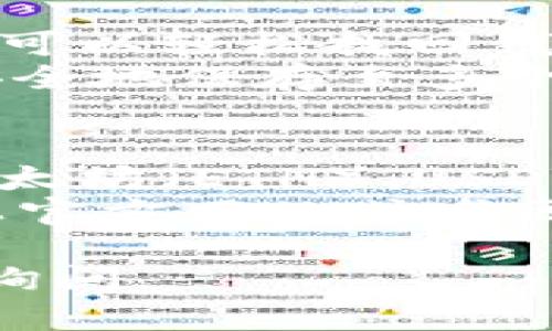 要添加tokenim钱包，您可以按照以下步骤进行操作。这里将提供详细的指南，帮助您更好地理解如何顺利地进行钱包的添加。

1. 下载和安装Tokenim应用
首先，您需要在您的设备上下载并安装Tokenim应用程序。确保您从官方渠道下载，以避免安全风险。在Google Play商店或者App Store中搜索“Tokenim”，注意识别官方的标志和开发者信息，下载并完成安装。

2. 创建新钱包或导入已有钱包
打开Tokenim应用后，您会看到创建新钱包和导入已有钱包的选项。如果您是新用户，选择“创建新钱包”选项，按照提示操作，设定安全密码和备份您的私钥。如果您已有钱包，可以选择“导入钱包”，需要提供助记词或者私钥来恢复您的资产。

3. 添加Token
在创建或导入钱包成功后，您可以通过以下步骤添加Token：在主界面上选择“添加Token”选项。这时系统会要求您输入Token的合约地址、符号、和小数位数等信息，请确保输入的信息准确无误，您可以通过Token的官方网站或区块链浏览器获取这些信息。

4. 验证Token信息
输入Token信息后，系统会进行验证，以确保Token有效。如果成功，您将看到该Token出现在您的钱包余额列表中。注意，有些Token可能在系统中不被自动识别，您可能需要手动添加合约地址。

5. 使用Token进行交易
您可以使用已添加的Token进行交易，转账或接收Token。只需进入到相应的交易界面，输入对方钱包地址以及转账金额，确认无误后即可完成交易。

6. 注意安全
在使用Tokenim钱包时，请务必注意安全问题，定期备份您的钱包信息，确保不泄露您的私钥与助记词，并启用额外的安全验证措施，如两步验证，以保护您的资产安全。

可能相关的问题

问题一：如何找回丢失的Tokenim钱包？
如果您不小心丢失了Tokenim钱包，首先请冷静下来。一般情况下，如果您在创建钱包时备份了助记词或者私钥，那么您可以轻松找回钱包。只需重新下载Tokenim应用，选择“导入钱包”，然后输入您的助记词或者私钥，即可重新访问您的资产。
不过，真心觉得这样的风险的确让人感到遗憾！为了避免类似问题再次发生，我们建议您在创建钱包后，尽量将助记词安全地保存至多个地方，比如使用密码管理器，或者将其写在纸上，存放在一个安全的地点。

问题二：Tokenim钱包支持哪些Token？
Tokenim钱包支持多种主流的Token，而这些Token的支持情况可能会随着市场的发展而有所变化。一般来说，它支持以太坊（ETH）、USDT等主流代币，因为这些资产的流通性非常高，同时也有许多开发者在这些平台上发行自己的Token。
当然，您也可以添加一些较小众的Token，但前提是您需要知道这些Token的合约地址。如果对某个Token有疑问，可以上官方网站或者区块链浏览器查询相关信息，真心希望您能找到您需要的信息，不要让小问题困扰到您！

通过以上步骤，您应该能够顺利地在Tokenim上添加您的钱包和Token，希望这对您有所帮助！如有更多问题，欢迎随时询问。